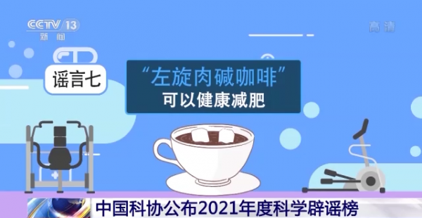 &OpenCurlyDoubleQuote;一孕傻三年&rdquo;&OpenCurlyDoubleQuote;0蔗糖&rdquo;就是無糖&hellip;&hellip; 這些都登上了科學闢謠榜