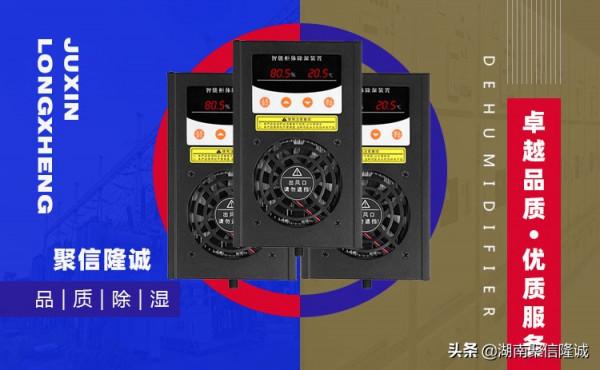 冷凝除溼裝置的工作原理是什麼？使用優勢體現在哪裡？