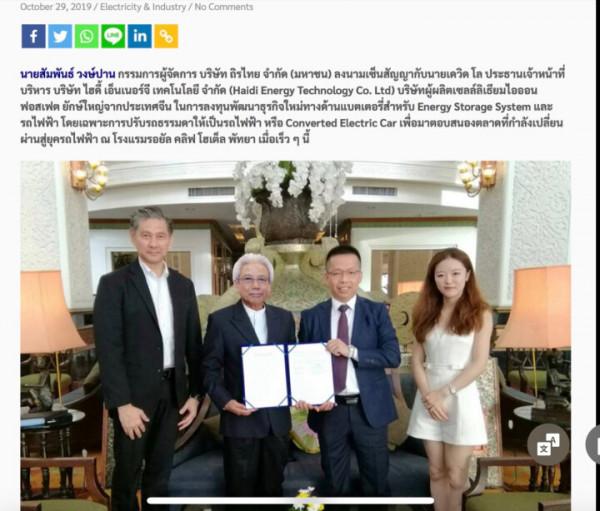 天科新能源高質量發展里程碑——首創鋰離子電池技術對外專利授權及整線出口歐洲