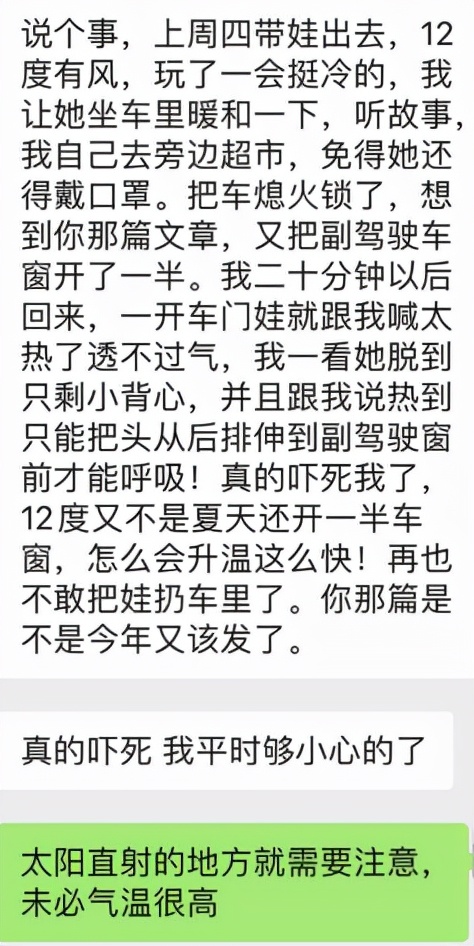 孩子被困車內的悲劇該如何避免重演?親身經歷過,我整理了這三點 孩子被困車內的悲劇該如何避免重演?親身經歷過,我整理了這三點