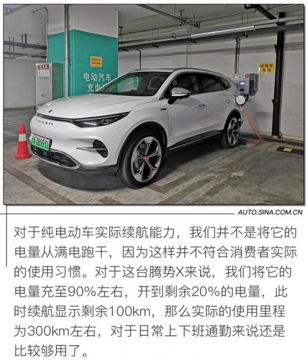 擁有賓士血統的純電SUV 試駕騰勢X純電旗艦版