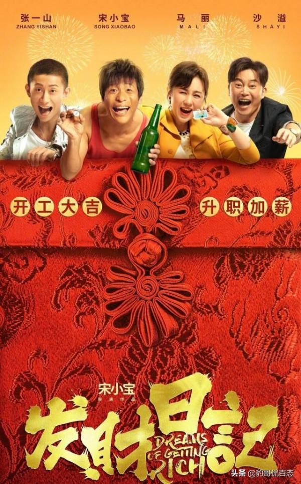 趙家班眾弟子爭相當導演楊樹林攜東北奇緣卻比宋小寶差不少 趙家班眾弟子爭相當導演楊樹林攜東北奇緣卻比宋小寶差不少