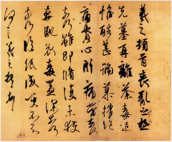 基於王羲之行書背景下論茶與書法的共性