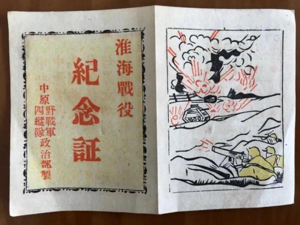 94歲老英雄交代後事，才打開鎖入箱底的功與名