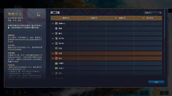 《帝國時代4》之擁抱新時代