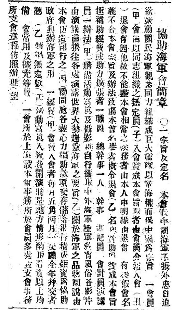 世界電影誕生日｜強國理想與視覺經驗：晚清留日學生的電影活動