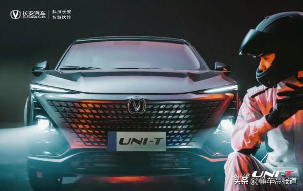 新車 | 搭載2.0T+8AT！長安UNI-T新車型12月25日預售，動力提升明顯
