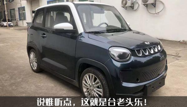 從硬派越野到“老頭樂”?獵豹汽車新車曝光,進入工信部申報公示 從硬派越野到“老頭樂”?獵豹汽車新車曝光,進入工信部申報公示