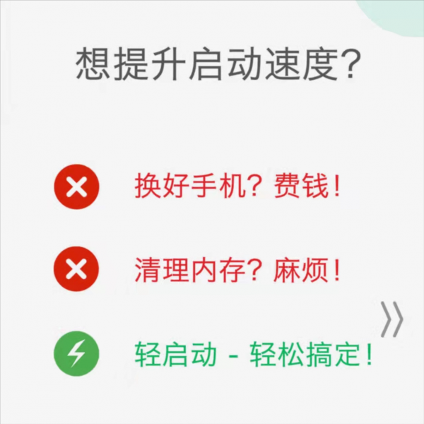 啟動App需要看3s廣告，怎麼設定自動遮蔽？