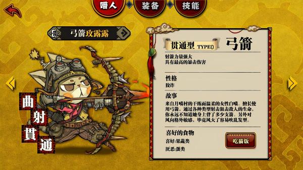 貓狩紀平民職業選擇