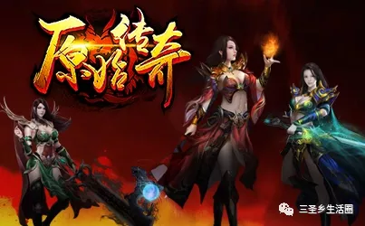 復古1&period;76原始傳奇經驗是怎樣煉製的