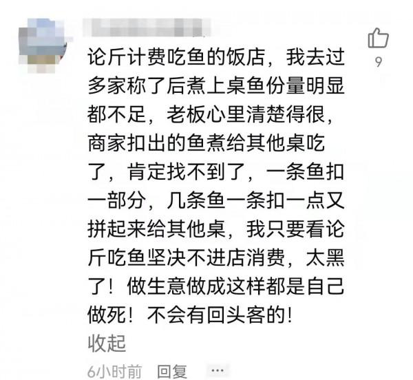 終於遇上較真的！顧客點了條魚，拼魚骨發現少了一塊：動手腳了？