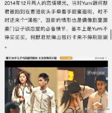 by2Yumi2015年的男友是何猷君！還在和王力宏果照聊天