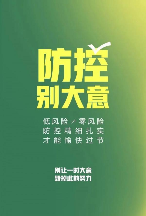 中秋節假期出行應該注意什麼？這份出遊貼士請收好
