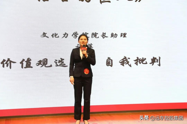 遠東控股集團2021年演講大賽完美收官