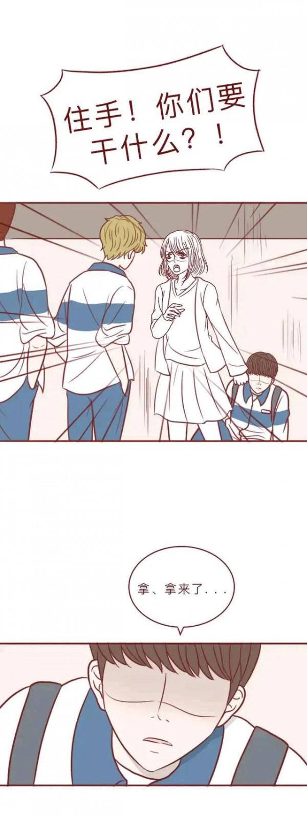 漫畫&mdash;《校園暴力的可怕，是家長和老師的失職》