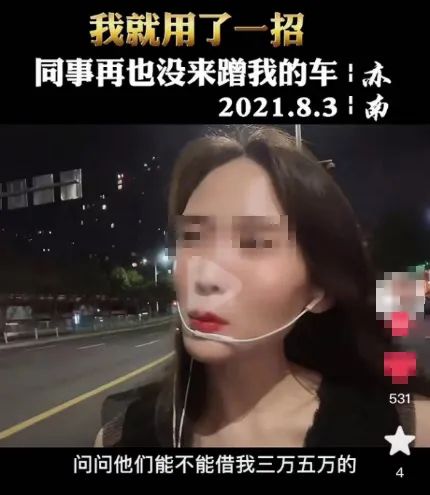 男女同事撕破臉的帖子引發全網熱議：為什麼永遠不能對一個人太好？