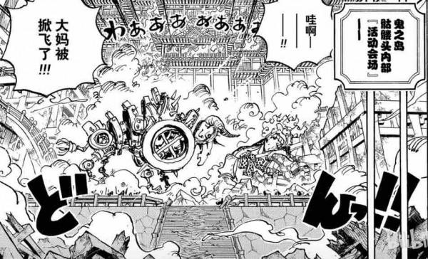 「嘈雜波段」“托特蘭之夢沒有未來”—閒侃海賊王1039話 「嘈雜波段」“托特蘭之夢沒有未來”—閒侃海賊王1039話