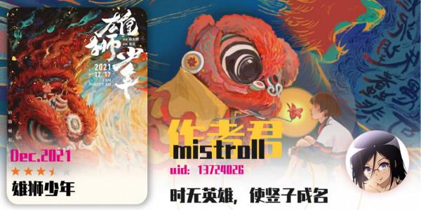 年度動畫回顧:那些你可能錯過的有趣作品 年度動畫回顧:那些你可能錯過的有趣作品