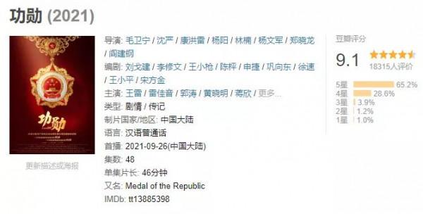 《功勳》何以“封神”? 《功勳》何以“封神”?