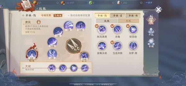 玄中記刺客pvp技能搭配推薦攻略