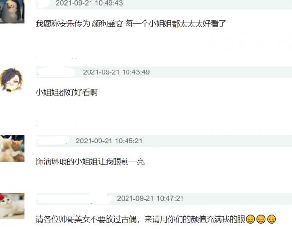 《安樂傳》曝中秋海報，6大女配意外出彩，顏值集體線上不輸熱巴