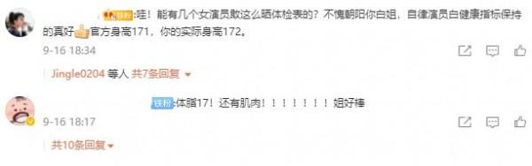 白百何大方曬體重!自曝122斤 素顏健身大秀身材 白百何大方曬體重!自曝122斤 素顏健身大秀身材