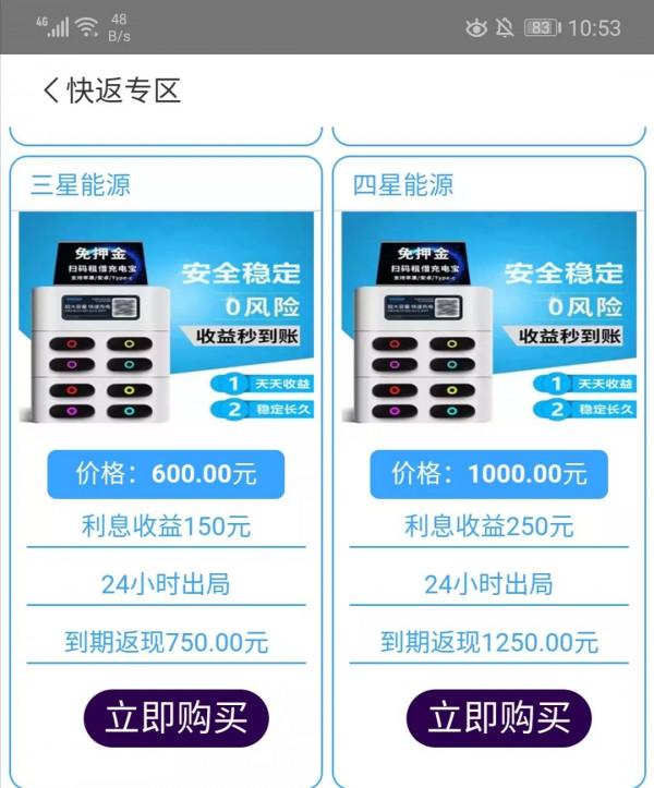 網際網路理財騙局五花八門