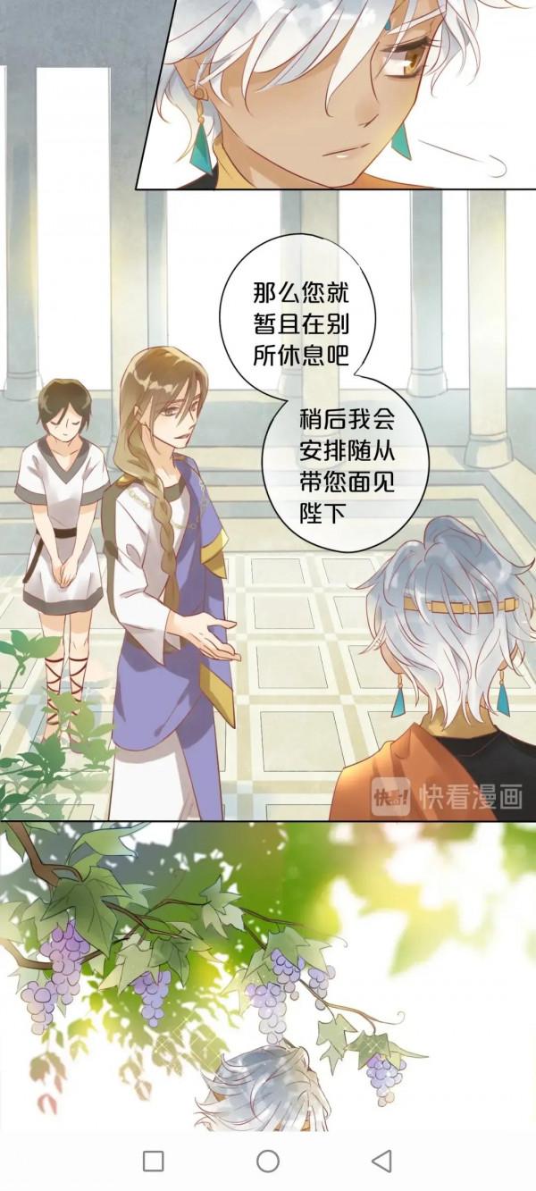 漫畫:狄奧多之歌 漫畫:狄奧多之歌