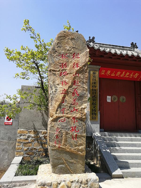 再上徂徠山 再上徂徠山