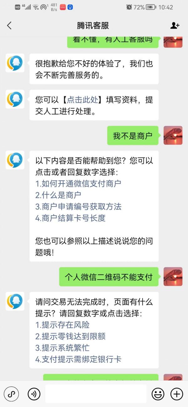 微信二維碼不能正常使用了 微信二維碼不能正常使用了