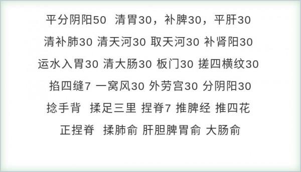 立冬前後這樣推拿 為孩子的生長髮育打好根基
