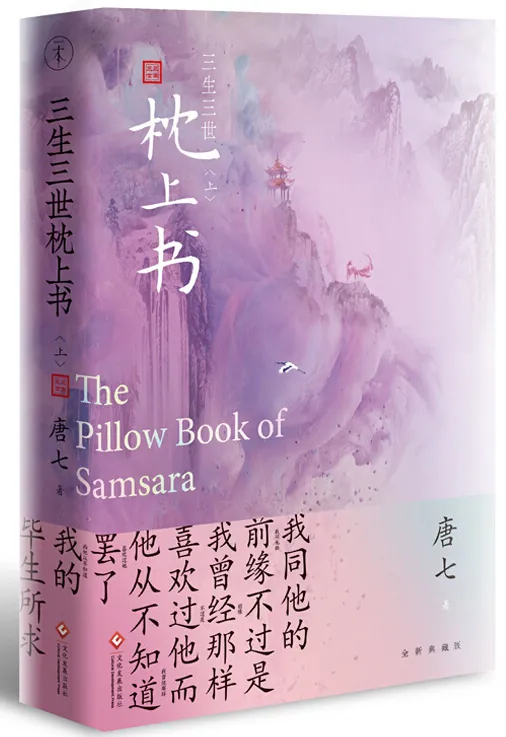 從大熱文字IP到爆紅的影視劇，你看過幾個？