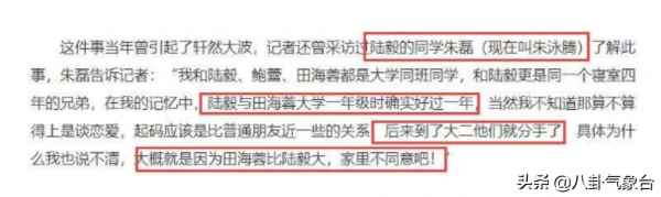 王志文的緋聞女友，守寡６年成隱形富婆，田海蓉的人生不簡單