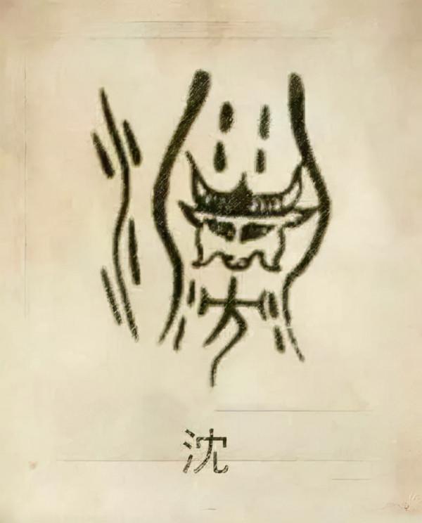 你的姓氏長啥樣？ 姓氏圖騰，長知識！