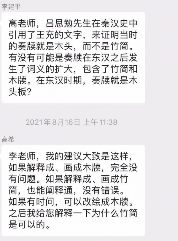 這本書裡的故事，是中國給世界的禮物