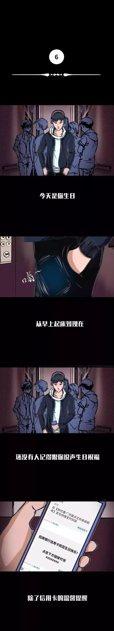 漫畫:孤獨是一個人的狂歡 漫畫:孤獨是一個人的狂歡