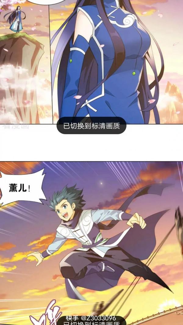 鬥破蒼穹漫畫 895話 古界(下)