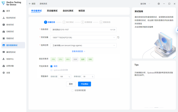 華為做的手機效能測試軟體是什麼水平?不僅靠譜,花樣還多 華為做的手機效能測試軟體是什麼水平?不僅靠譜,花樣還多