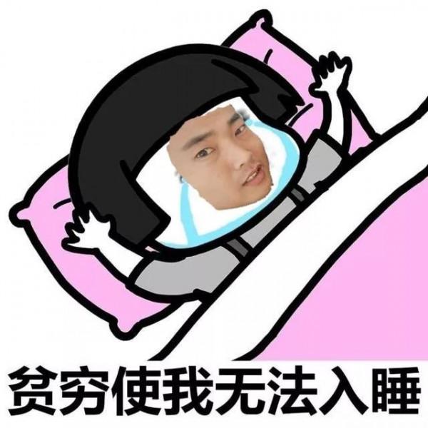 最窮的時候，你是怎麼過得？