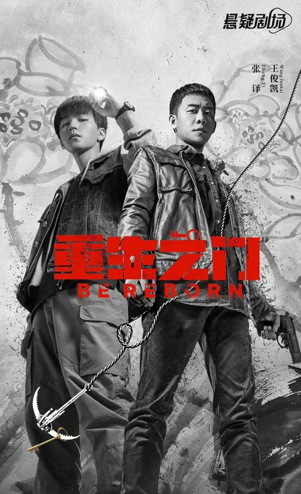 2022年，羅晉、張耀、張譯、王一博等領銜6部懸疑刑偵劇值得期待