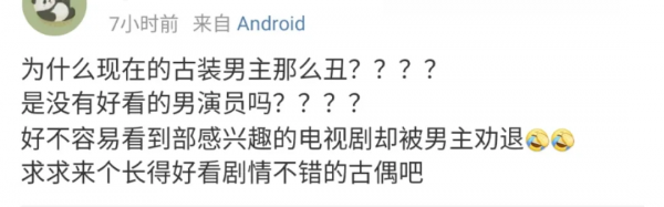 “古裝美男”消失,不是因為臉不行 “古裝美男”消失,不是因為臉不行