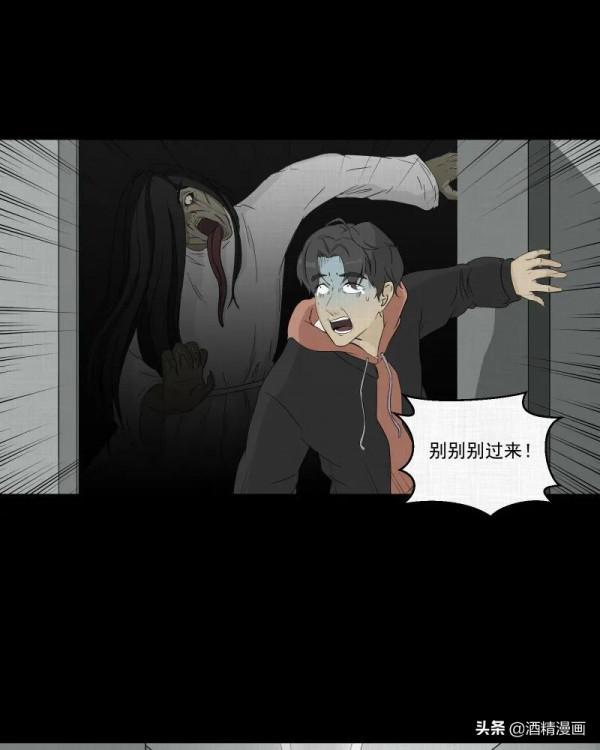 漫畫《夢的直播間》，刺激的遊戲直播