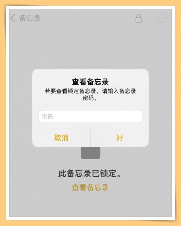 iPhone神不知鬼不覺地隱藏照片！6個步驟使用備忘錄解決