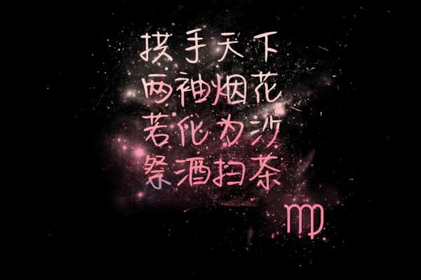 這些星座從不“巴結”別人，不願阿諛奉承，一身傲骨拒絕低三下四