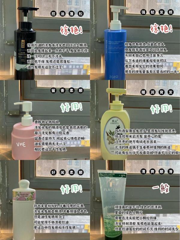 用一次就被驚豔到的洗髮水，頭屑瘙癢出油都拜拜，關鍵還是白菜價