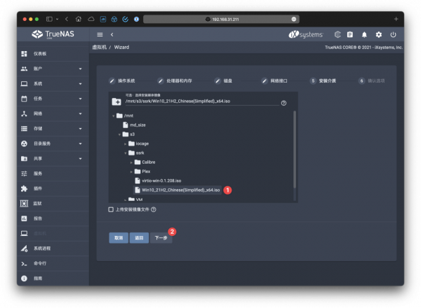 TrueNAS 安裝 Windows 10 系統虛擬機器經驗分享