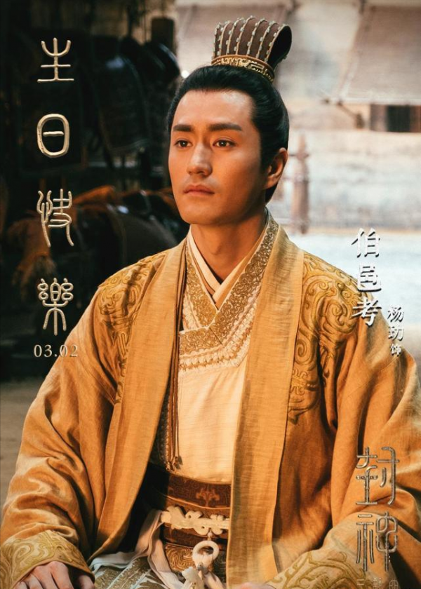 3年等來《封神》第一部,30億投資能否回本,首戰就能有答案 3年等來《封神》第一部,30億投資能否回本,首戰就能有答案