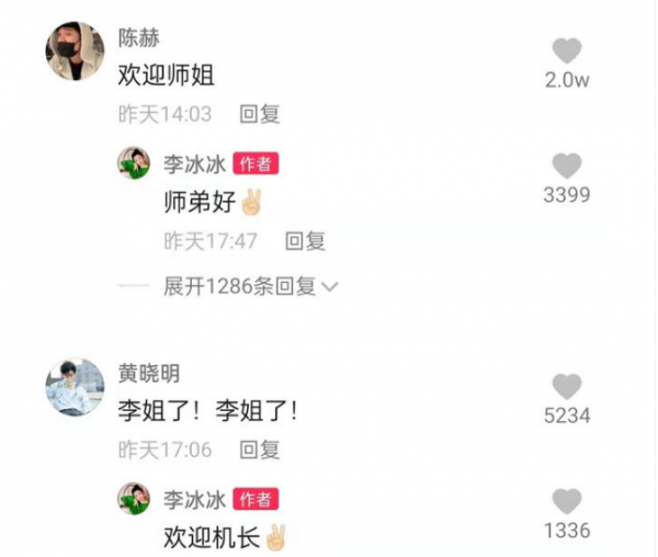 女藝人入駐短影片平臺,黃曉明,陳赫,周也線上送祝福,真排場 女藝人入駐短影片平臺,黃曉明,陳赫,周也線上送祝福,真排場