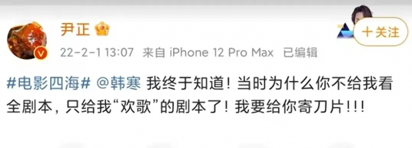 &OpenCurlyDoubleQuote;摩托車&rdquo;題材電影《四海》，口碑直追國足